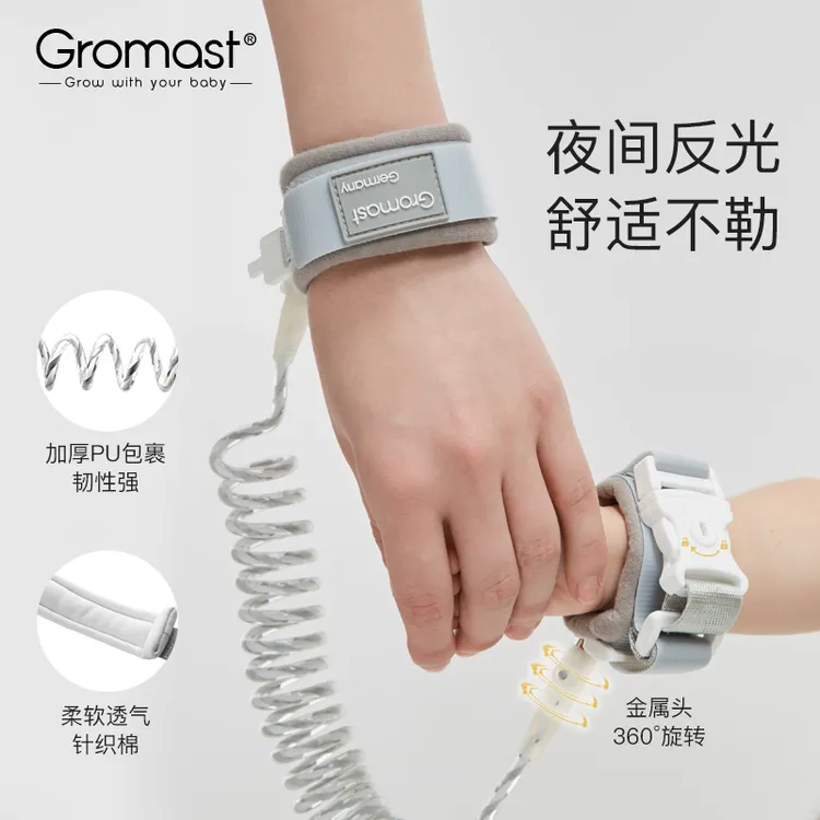 【特邀达人】Gromast遛娃绳防走丢失神器儿童牵引绳宝宝小孩安全绳