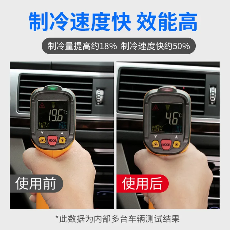 固特威冰点还原剂汽车空调冷媒雪种氟利昂夏季车内降温制冷剂