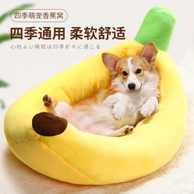 宠物窝垫透气狗窝猫窝可拆洗保暖床垫子香蕉窝船型型犬可拆洗狗垫