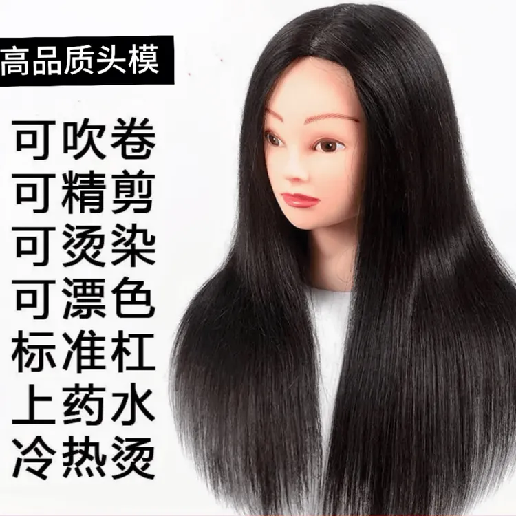 美发头模真发18寸发丝假发创意造型展示模特头理发店用练习