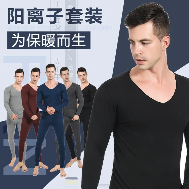 男打底套装弹力轻薄内衣套装隐形保暖男士磨毛加绒修身无痕内衣