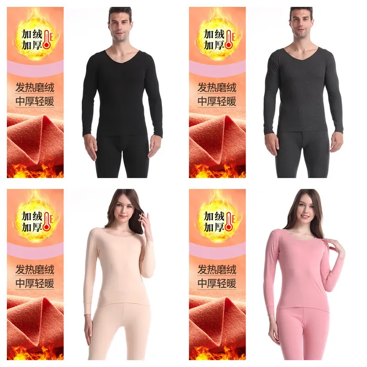 内衣打底衫2件装V领磨毛加绒套装男女秋冬秋衣秋裤加厚保暖情侣