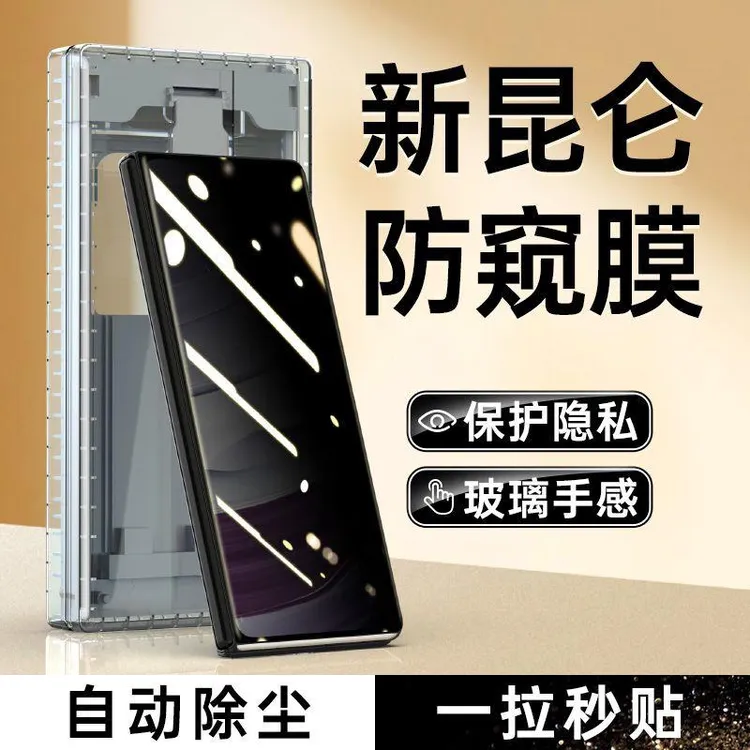 华为MateX5防窥膜x3手机膜外屏华x5典藏版折叠屏钢化陶瓷膜防偷窥