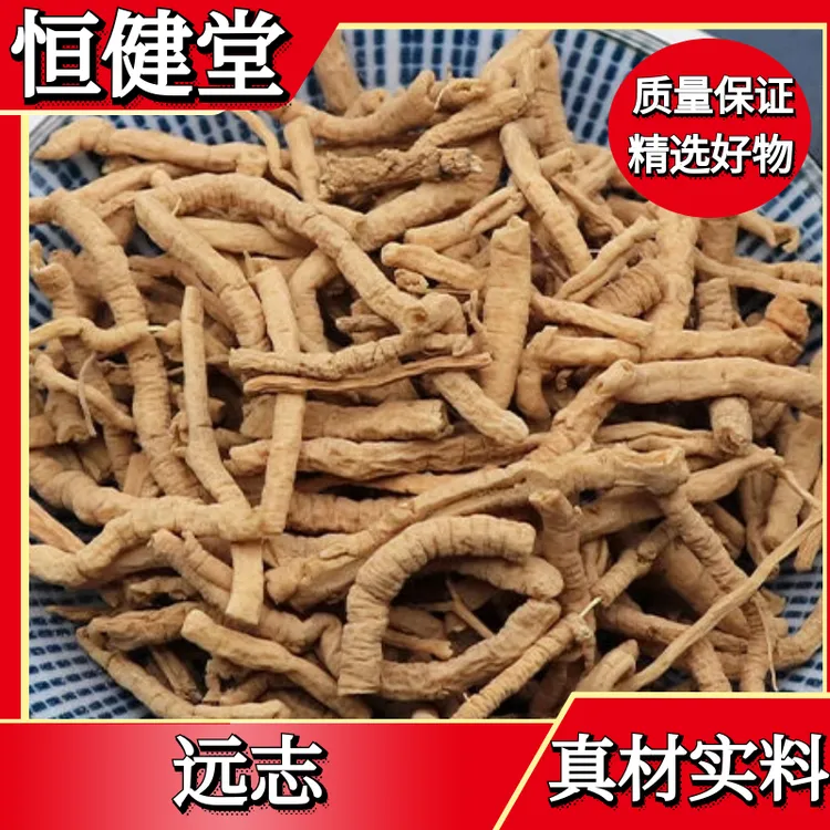 远志正宗远志新货带芯远志野生远志无硫散装100-250g包邮非葛根