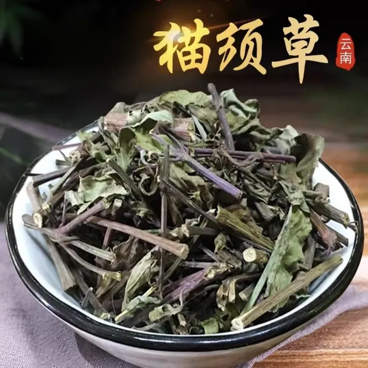 猫须草250g-1000g云南猫须草新货猫须草正宗农家泡茶煲水非葛根