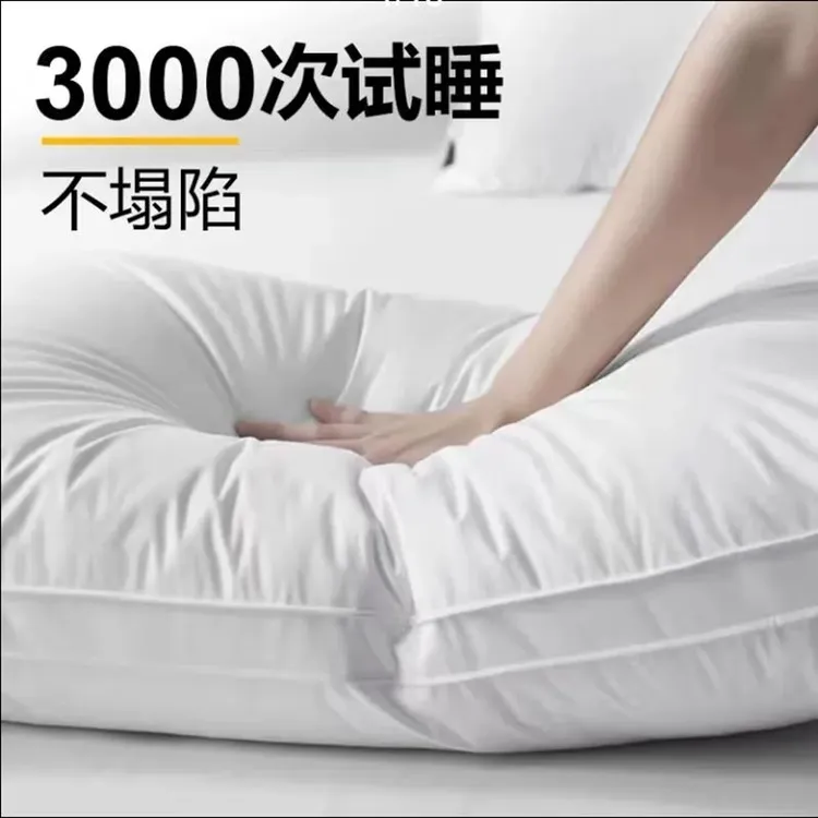 富安娜出口日本五星级酒店羽丝绒助眠护颈枕芯家用单人50支耐磨无