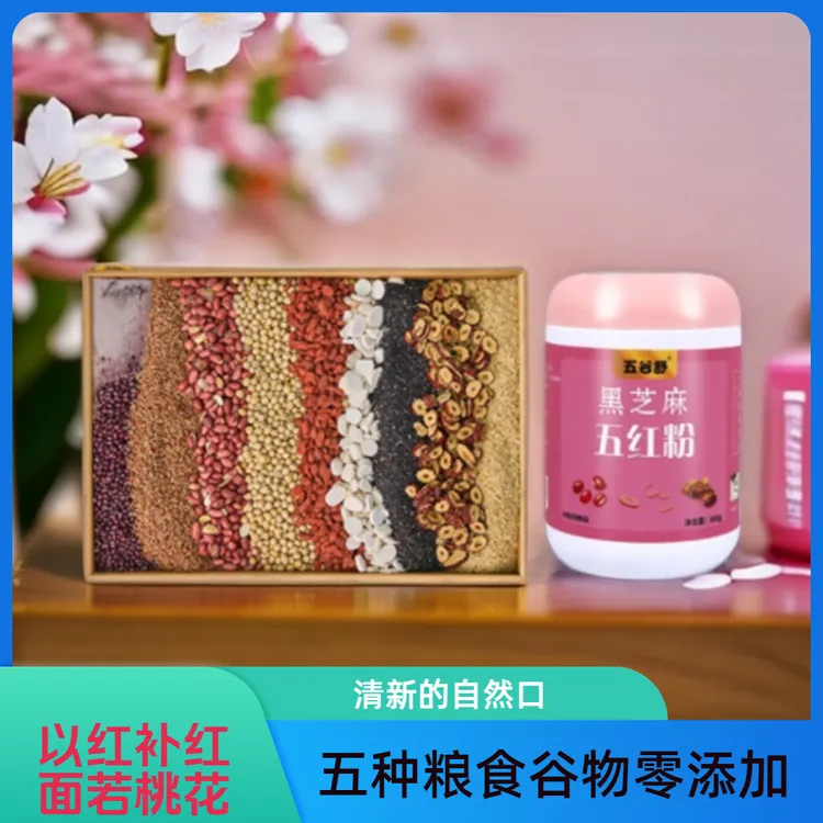 桃花颜黑芝麻五红粉碳水配方健康能量美味养生优选芝麻糊食养细腻