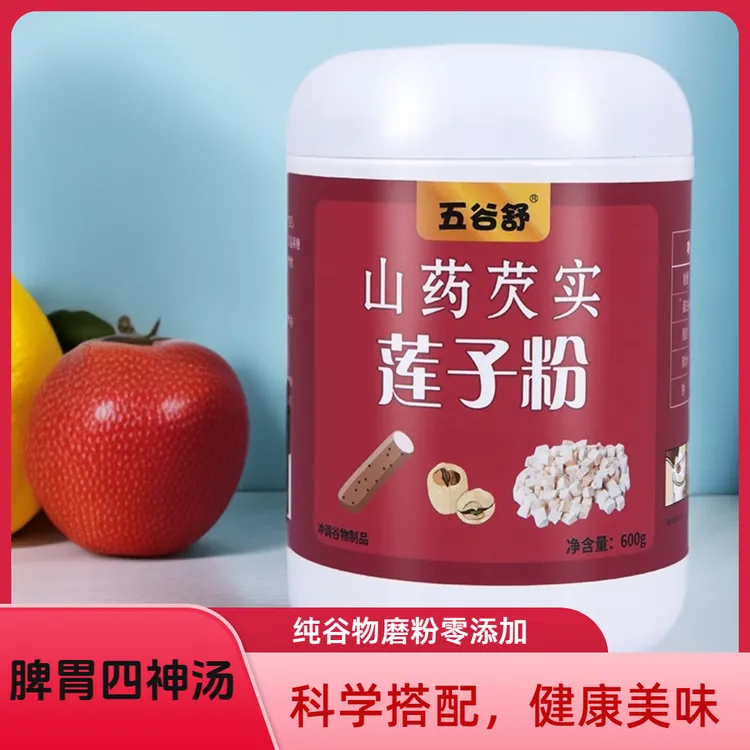 现配现磨【脾胃八珍粉/五行建 啤散】五神汤升级版+猴头菇+鸡内金粉