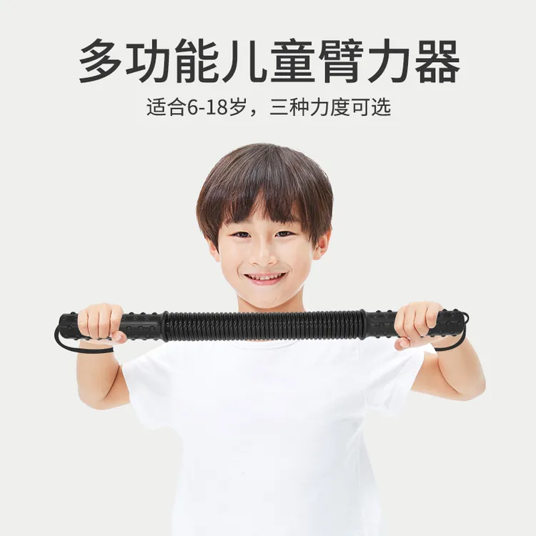 儿童臂力棒健身运动器材训练孩子扩胸拉力器小学生家用精选臂力器