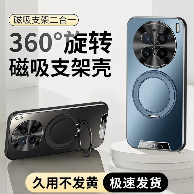 vivox200pro手机壳新款磁吸旋转支架磨砂X200全包镜头保护套
