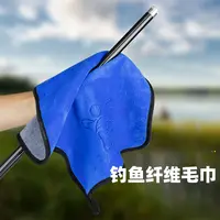 浪里飞钓鱼毛巾不沾饵吸水抓鱼擦手巾6条