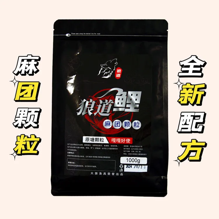 麻团颗粒黑坑装备鲤鱼正钓偷驴爆护饵料搭配秒粘豆可开颗粒炮
