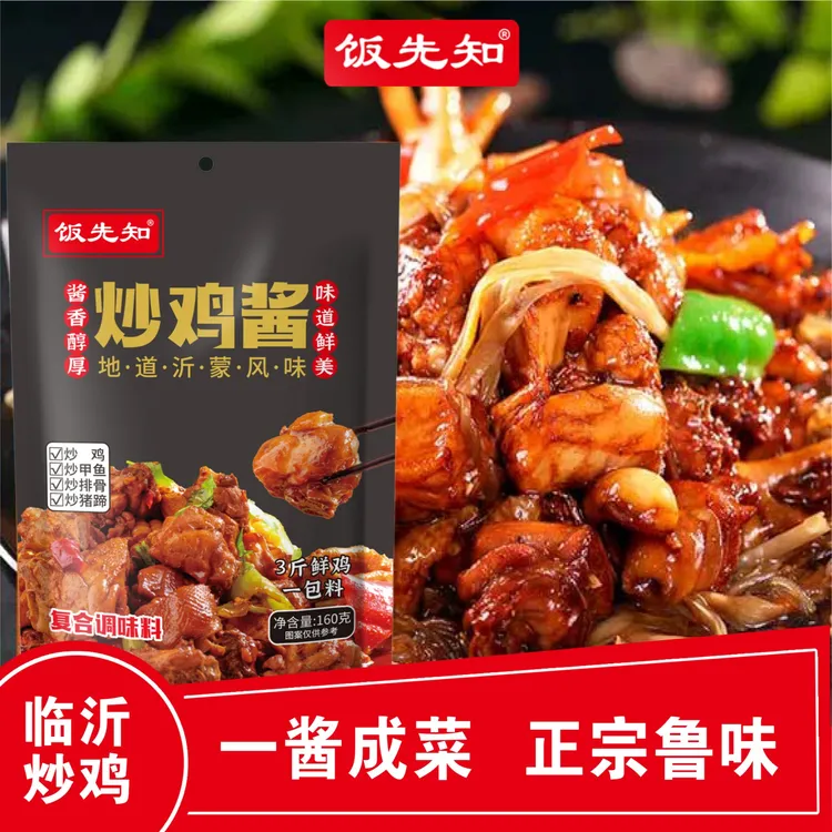 [饭先知]炒鸡老酱沂蒙炒鸡风味家庭枣庄辣子鸡装酱香浓郁160g