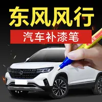 51.东风风行风度汽车补漆笔奕炫菱智景逸汽车补漆神器划痕修复