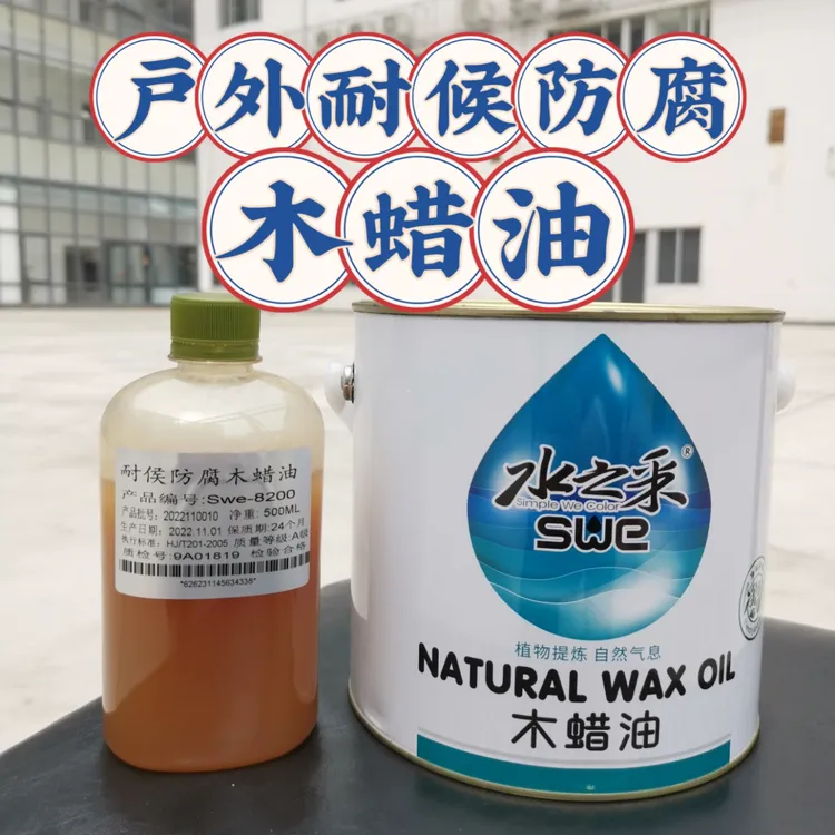 户外耐候防腐木蜡油 环保油性防潮防霉实木翻新改色室外木腊油