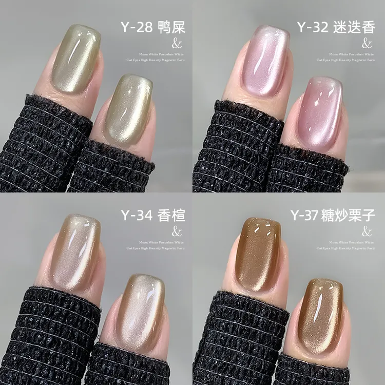 【星空王子】白月光陶瓷瓷白1.0猫眼指甲油胶玻璃珠清透超细腻磁粉