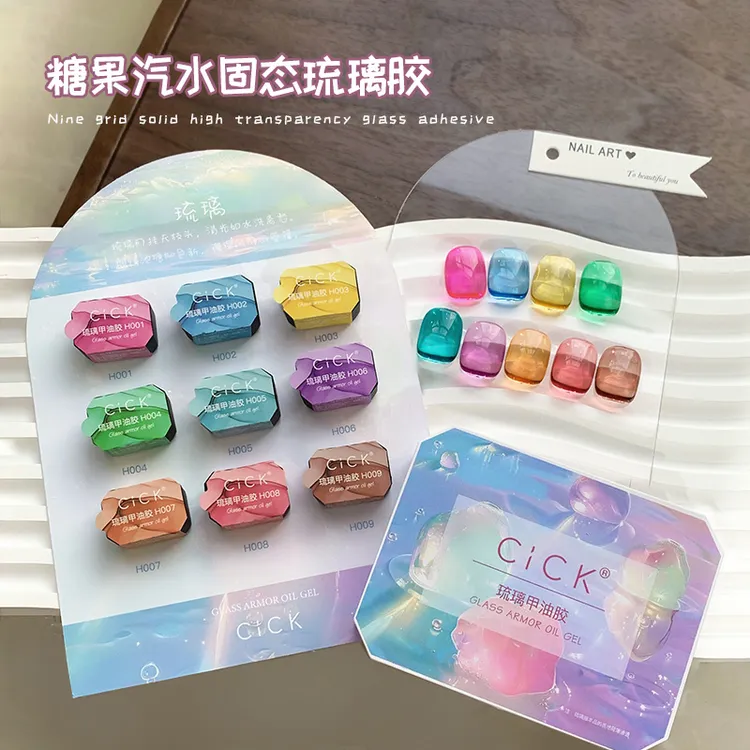 美甲糖果汽水固态琉璃胶新款九宫格套装单色彩色冰透珠光甲油胶