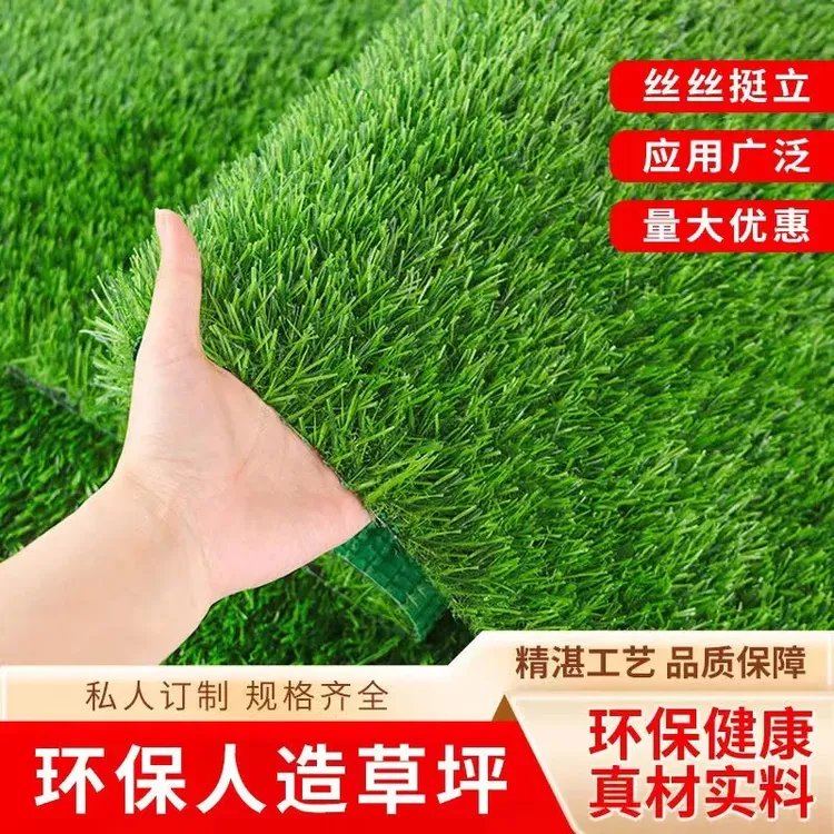 仿真草坪地毯人工隔热阳台铺垫屋顶绿色户外幼儿园塑料假草皮地垫
