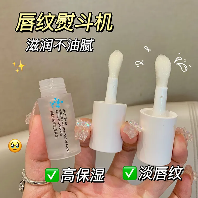 Rich Bear维E滋润唇蜜(燕麦香)保湿滋润唇油水润护唇打底唇部精华