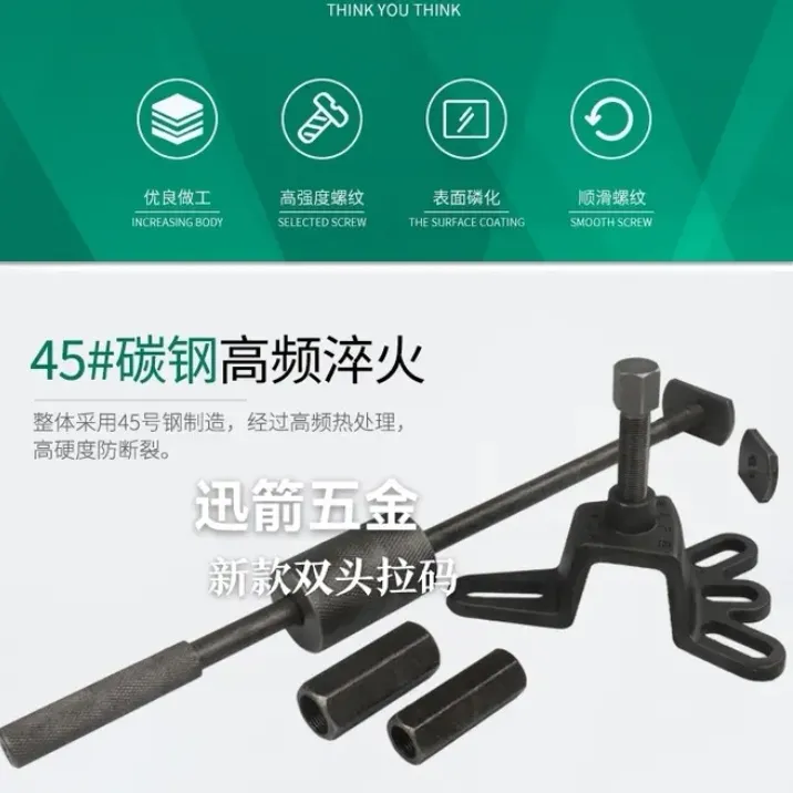 三轮车刹车毂锅鼓拉码维修工具拉马适用加固加厚螺杆油电通用