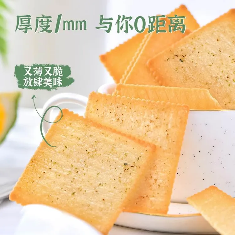 C2脆纸薯饼116g大盒装番茄海苔咖喱薄脆小饼干零食网红健康零食