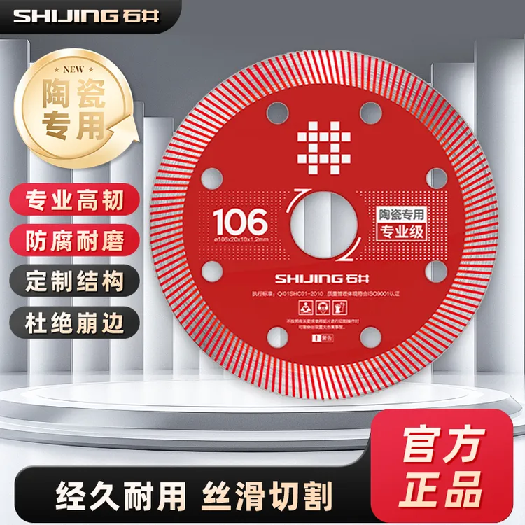 石井角磨机石材电动切割片水泥混凝土大理石干切专用云石机圆锯片