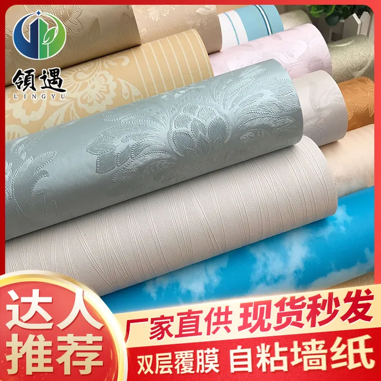领遇加厚超大自粘亚麻细节卧室客厅背景墙贴可选宿舍墙纸翻新贴纸