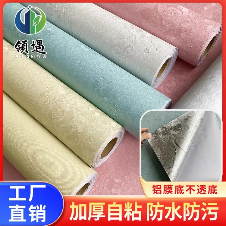加厚不透底自粘墙纸客厅背景墙翻新壁纸宿舍墙贴纸自粘墙面最新款