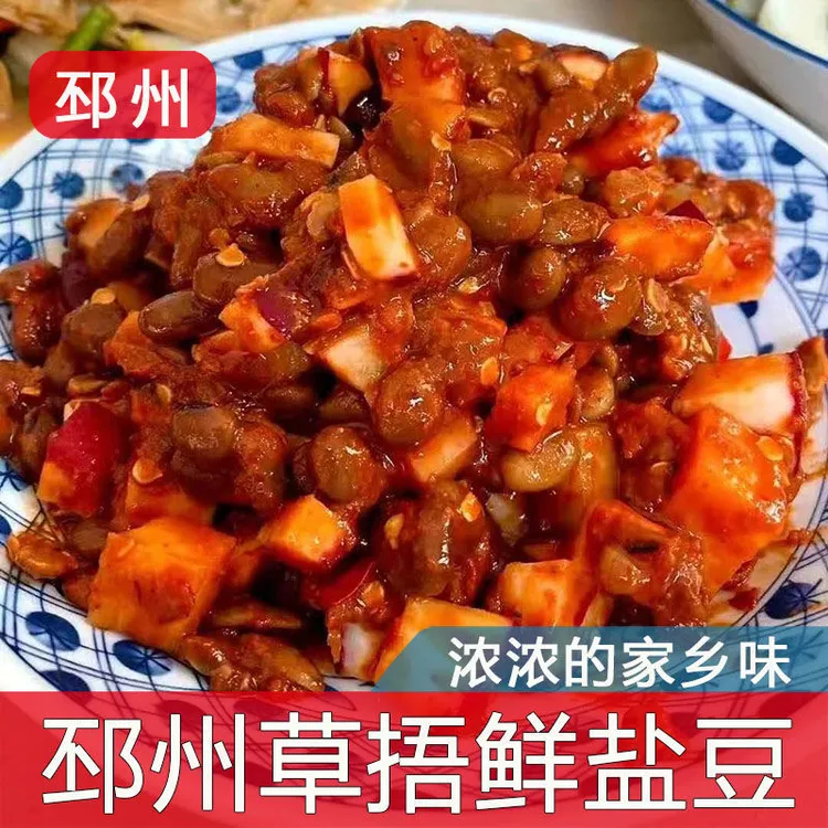 徐州邳州特产盐豆子农家正宗草捂鲜盐豆臭豆子新沂香辣萝卜豆500g