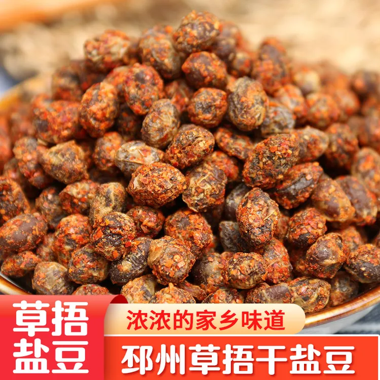 徐州邳州特产自制子农家草捂干自制酱豆老自制香辣臭豆子豆豉500g