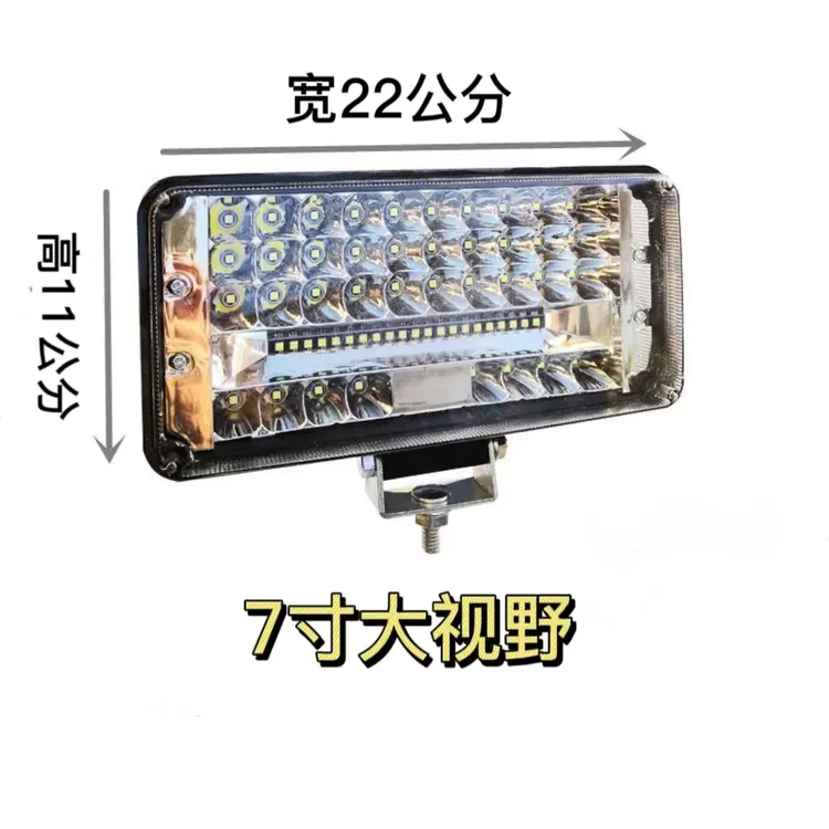 拖拉机7寸大视野LED照明灯铝壳一体远近光12V-80V农机配件