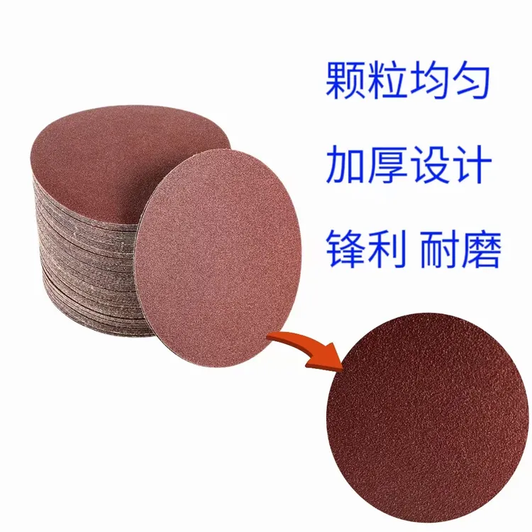 角磨机粘盘砂纸、100角磨机粘盘砂纸打磨除锈粘盘砂纸通用加厚设计