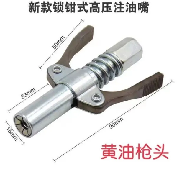 双手柄齿轮黄油枪头通用电动手动耐用省力适用使用出口