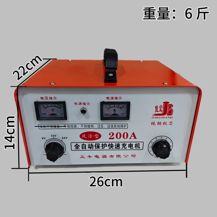 电瓶充电器纯铜 产品大功率保护电瓶 操作功能使用便携全自动