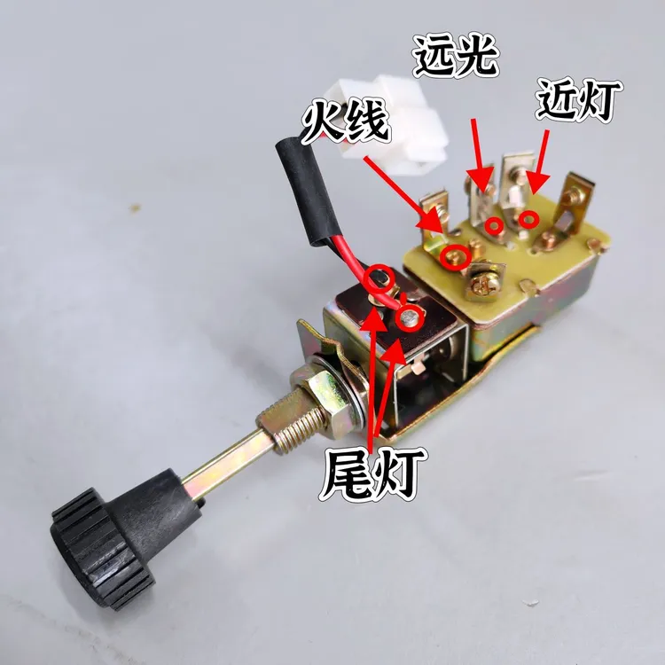 141大灯开关 车灯开关 改装远近光 档灯开关，二挡开关，大灯开关