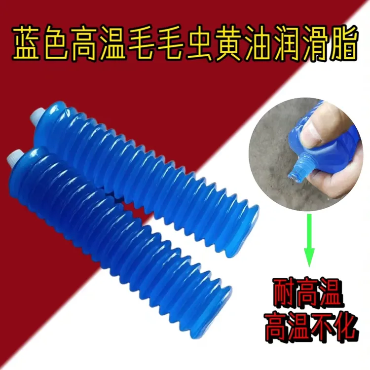 蓝色耐高温毛毛虫黄油四季冬天普通适用