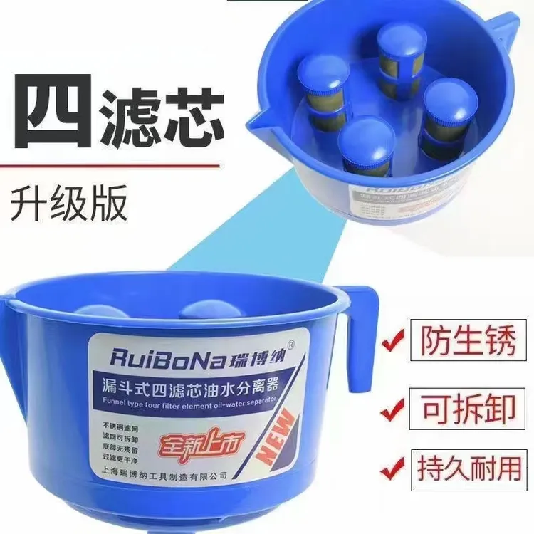 四网油水分离漏斗农用工具农机配件