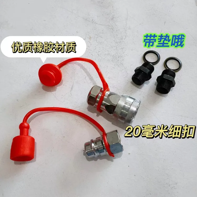 带盖快速接头 高压管快速接头纯钢液压使用防水防尘耐用方便优质