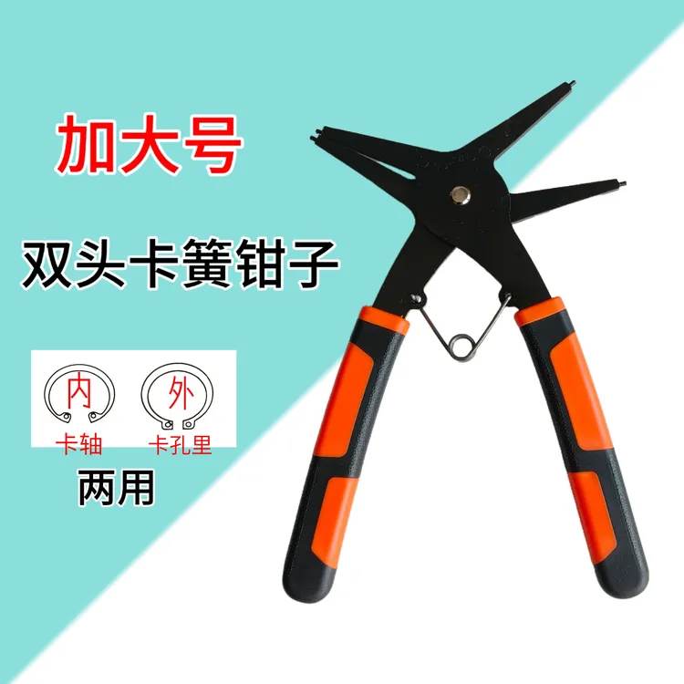 加大双头卡簧钳子加厚尖头多用省力舒适优质设计方便使用质量普通