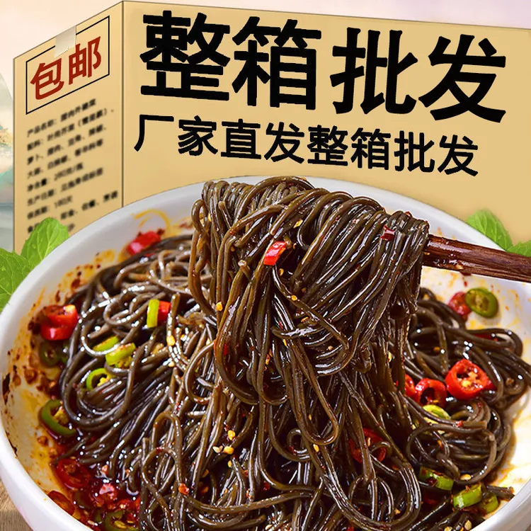 【整箱批发】四川蕨根粉农家正宗特产凉拌酸辣粉条餐饮专用健康