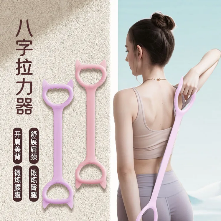 莳柚八字拉力器开肩美背力器开肩美背耐用健身运动塑身锻炼防滑