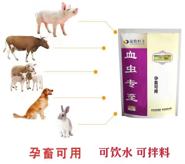 血虫专至（有效预防猪牛羊血虫球虫）可饮水可拌料通用500g一包