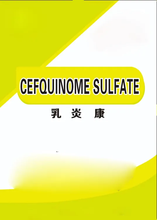 乳炎康适用于母猪牛羊孕畜可用（10ml*2支）