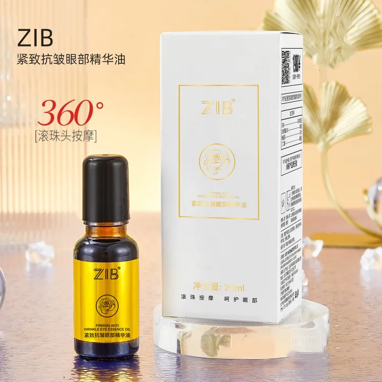 【小雪推荐】紧致抗皱眼部精华油