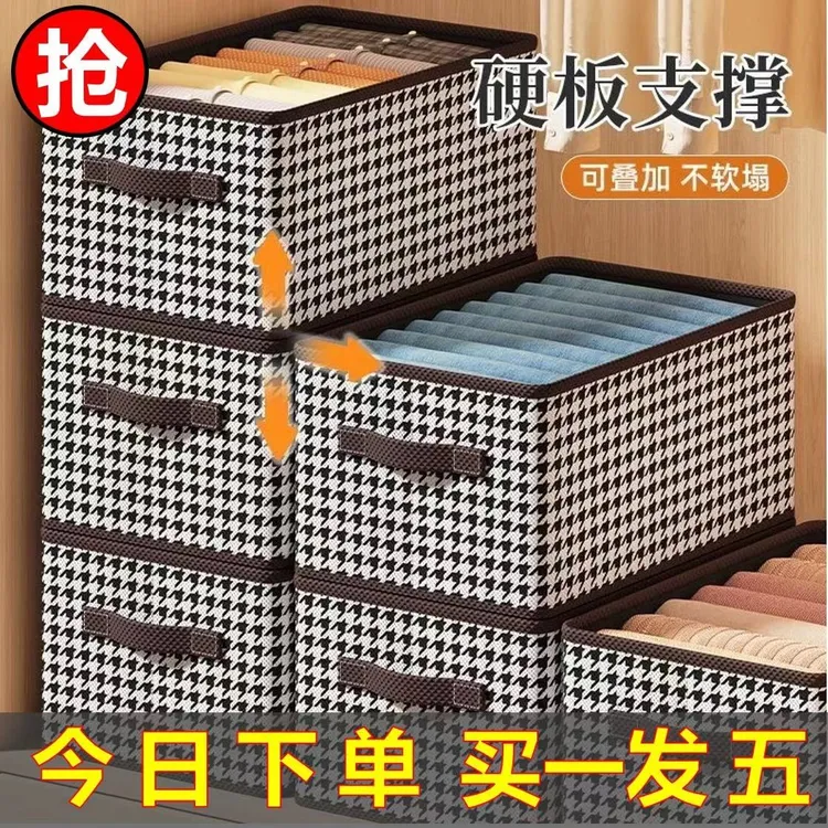 抢！【拍一发五！】家用内衣收纳盒衣服裤子箱布艺可折叠超大号防水