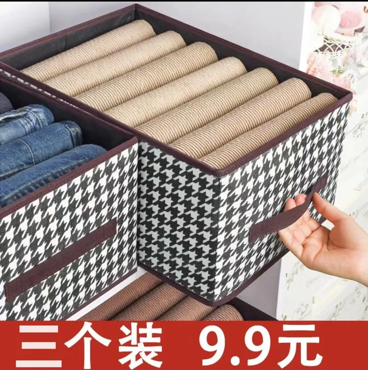 抢！【拍一发三！】千鸟格内衣收纳盒衣服裤子箱布艺可折叠超大号防水