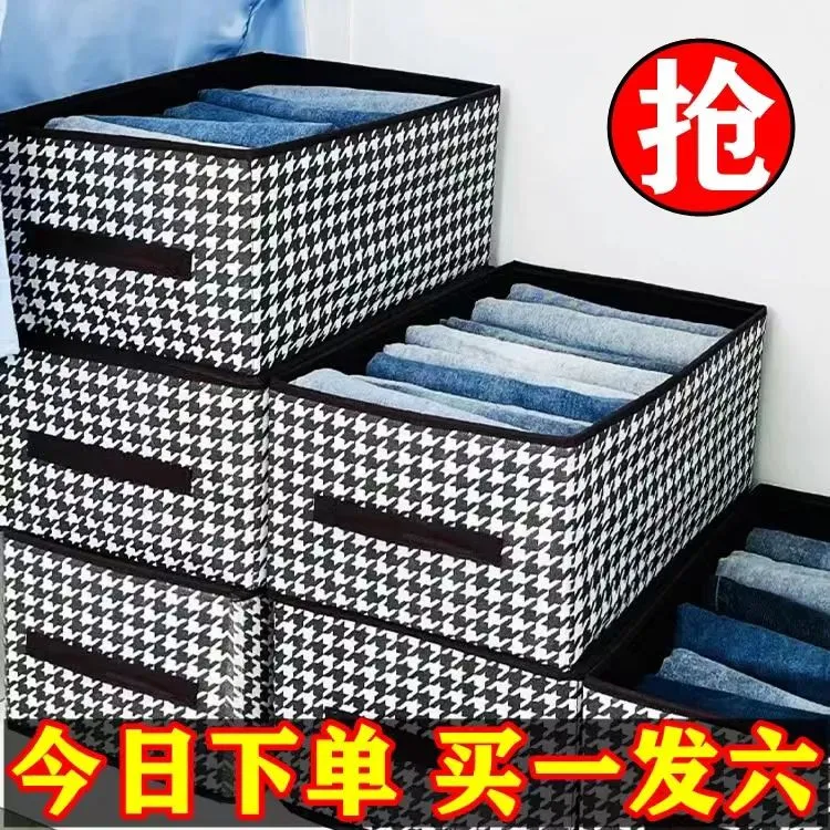 抢！【拍一发六】千鸟格内衣收纳盒衣服裤子箱布艺可折叠超大号防水
