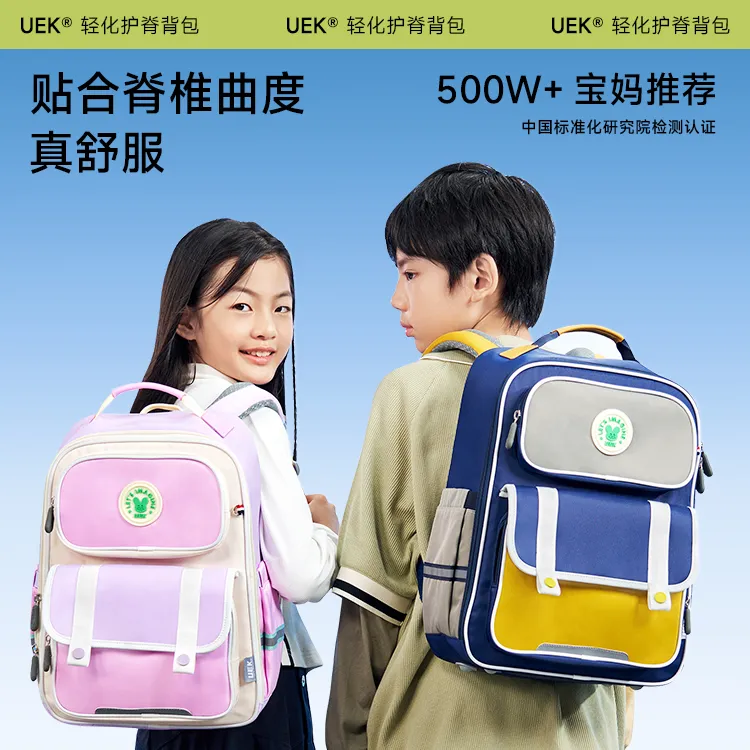UEK【一秋妈推荐】小学生一到六年级女男童减负护脊儿童透气双肩包