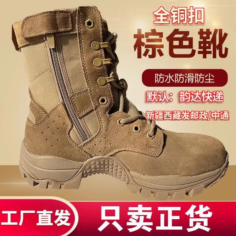 正版战术靴棕色训练靴耐磨训练户外登山靴沙漠靴野外靴高帮靴冬季