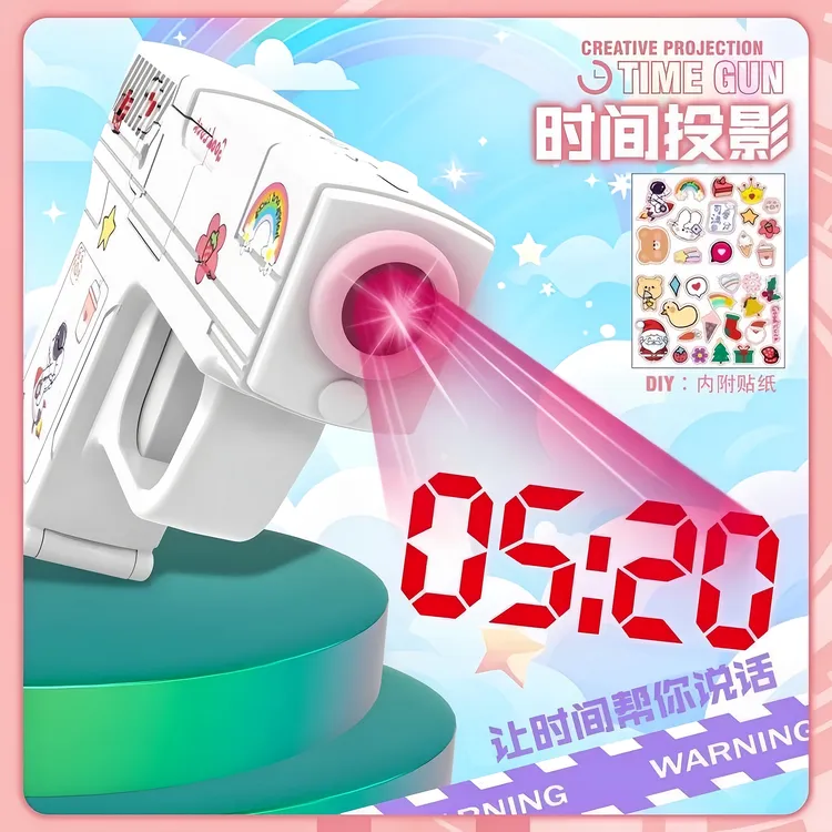 少女心创意diy贴纸投影时间迷你手枪电子表可计时间日期装糖玩具